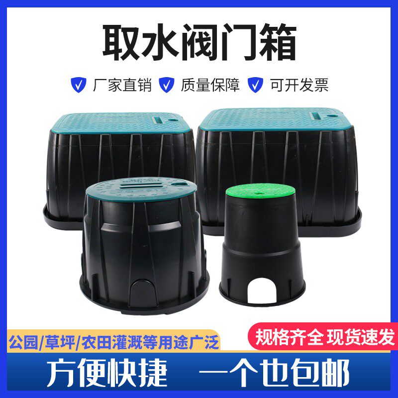 取水阀门箱寸电磁井地埋