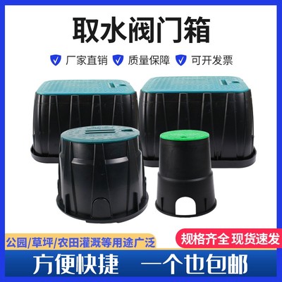 取水阀门箱寸电磁井地埋