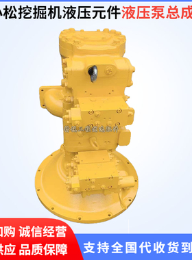 挖掘机小松PC300 360 400 450-3-5主泵液压泵总成柱塞泵大泵配件