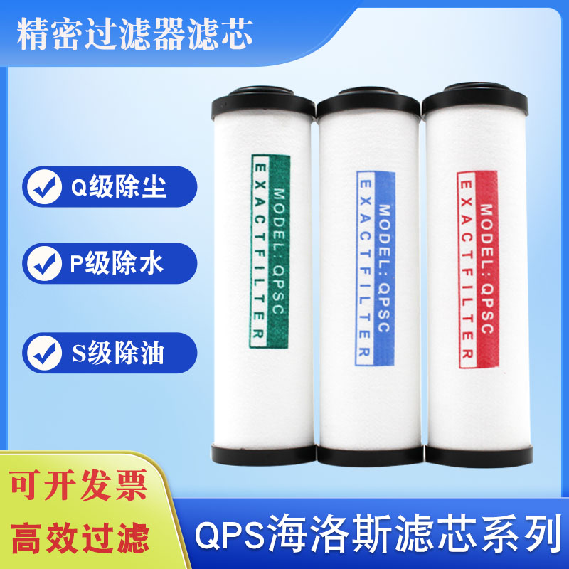 空气精密过滤器芯压机干