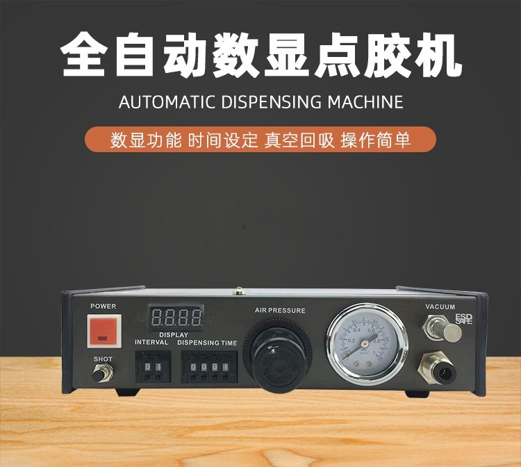 BOSCOM全自动数显点胶机、打胶机--数显滴胶机B-A6点胶机