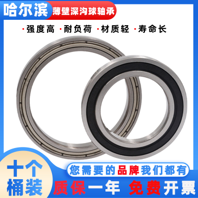哈尔滨NBRS轴承大全68/500/540/560/600/640/670/710/750/800MA