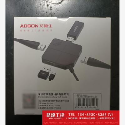 询价！ADSON爱德生4口USB