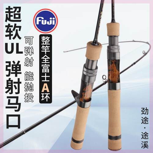 劲途溪路亚竿超软弹射微
