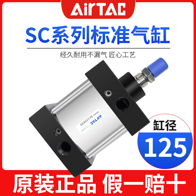 亚德客大缸径标准气缸SC125X25*50X75X100X125X150X200X250X300-S