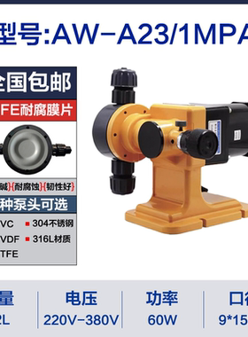 新款加药计量泵AzumaDr机械隔膜计量泵耐酸碱PAM污水流量泵现货