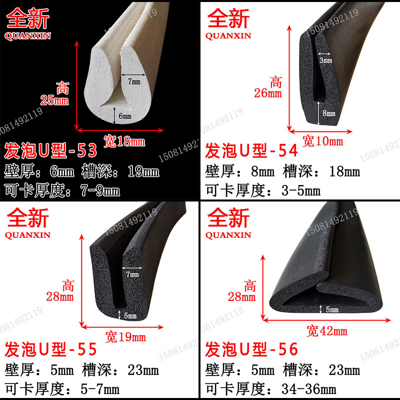 型发泡密封条耐高温电箱