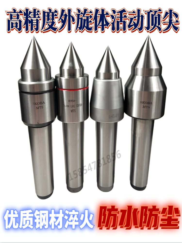 高速精密大头外旋体回转