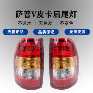 适配福田皮卡萨普V后尾灯总成刹车灯倒车灯萨普V皮卡后灯后转向灯
