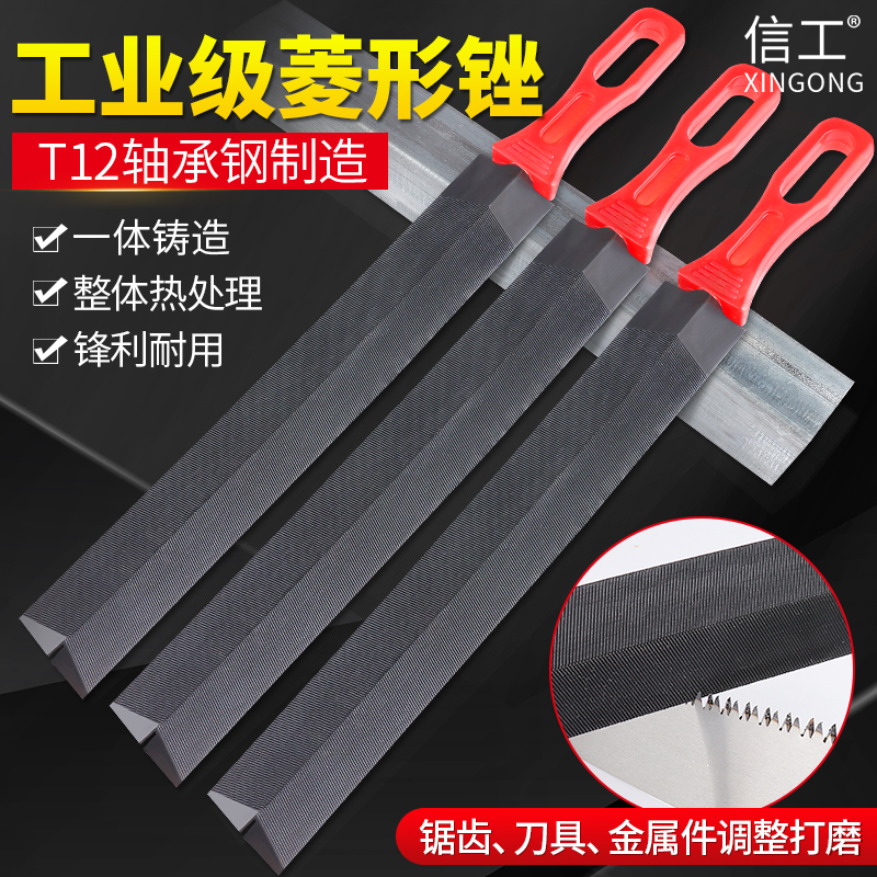 菱形锉刀木工伐锯磨神器