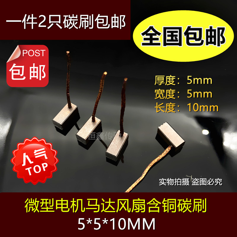 微型电机汽车雨刮器玻璃