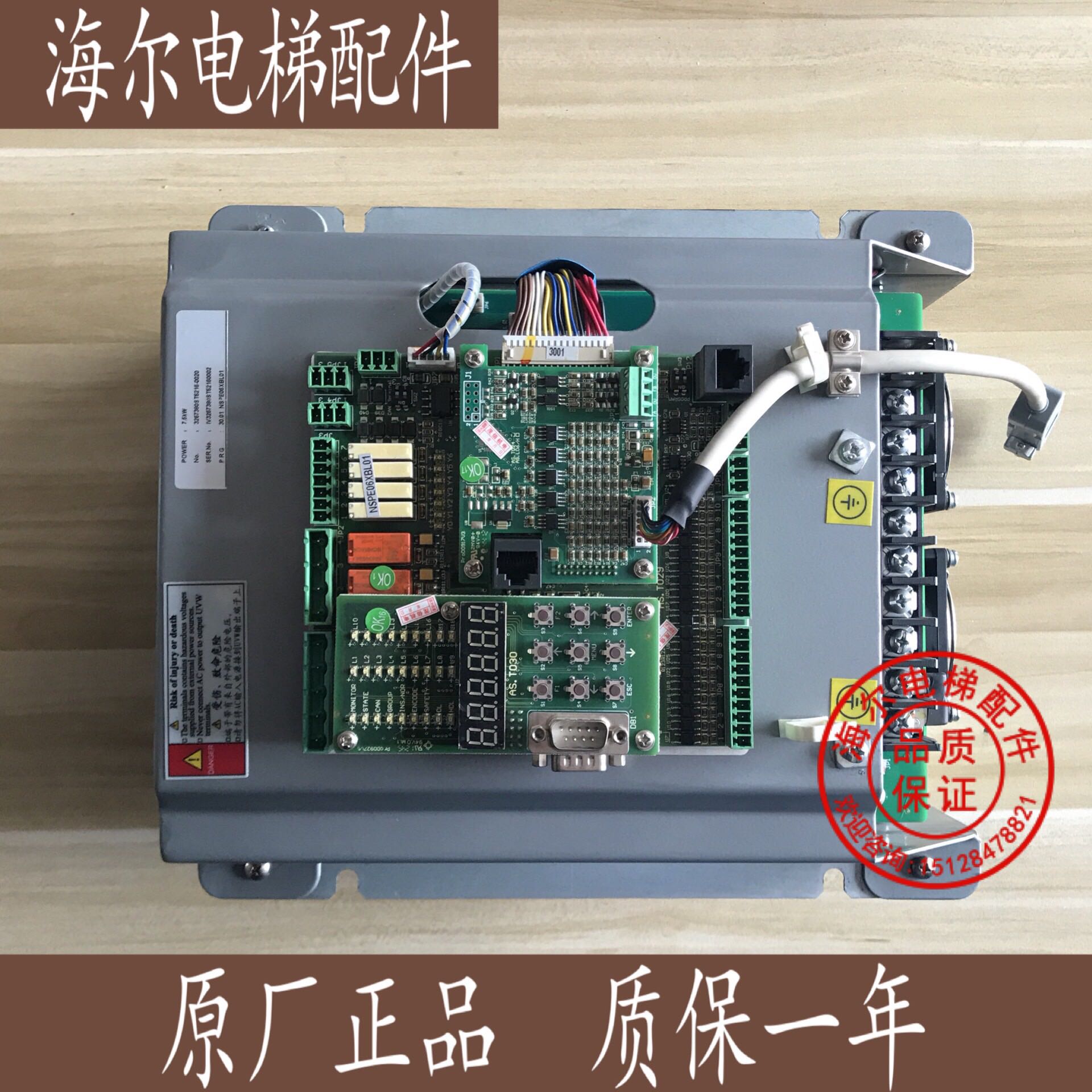 新时达一体机变频器实物