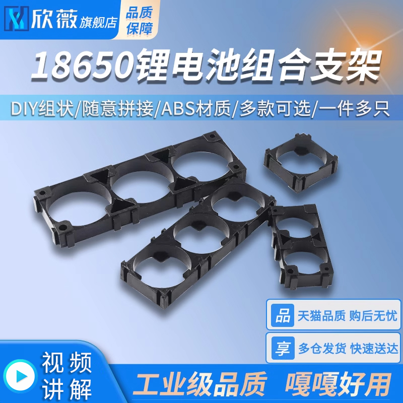 电池支架组合18650/21700/26650/26800/32650/33140 多串联锂固定