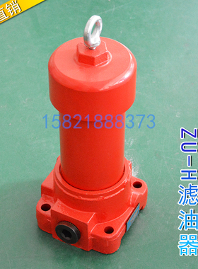 滤油器 滤芯液压过滤器 ZU-H10 H25 H40 H63 H100*10/20/30-P/DLP