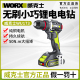 威克士锂电电钻无刷充电手电钻小型电转电动螺丝刀电动工具WU173