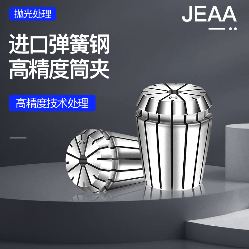 高精度数控刀柄弹性筒夹