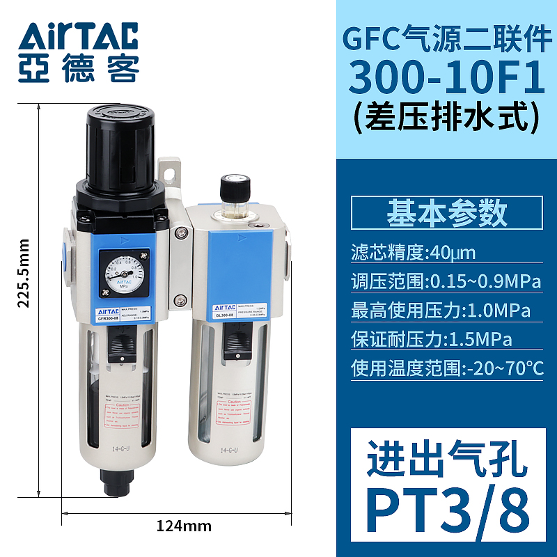 新款油水分离器GFC28-314