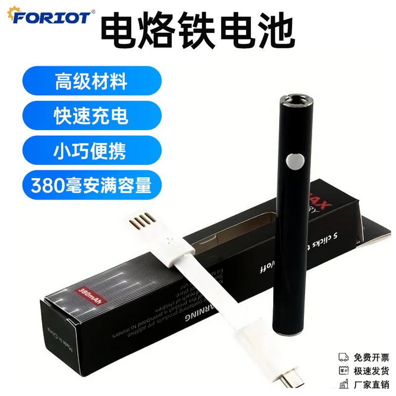 预热电池三档调压杆烙铁