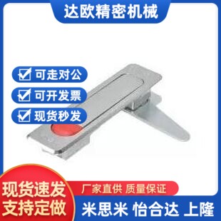 替代怡合达XAT51平面锁电柜门锁XAT01/XAT02锁扣XAT52-A112/A84