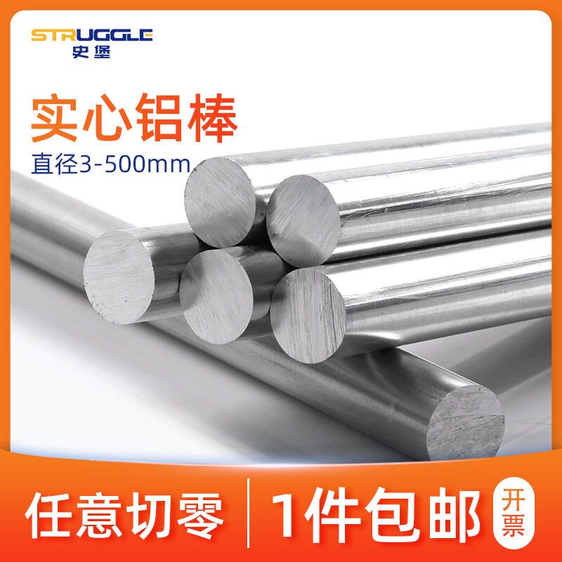 实心铝棒铝合金棒 6061硬质铝圆棒直径4-100mm棒材加工