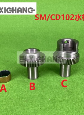 海德堡印刷机配件 SM/CD102水辊座 71.030.258/259 轴头 齿轮轴头