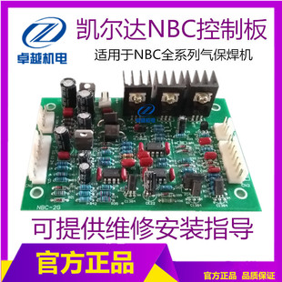 NBC-250气保焊机控制板 抽头线圈二保焊机主板