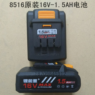 创美凯龙普力拓浙江恩宝12V16V20V1.3AH1.5AH电钻锂电池充电器