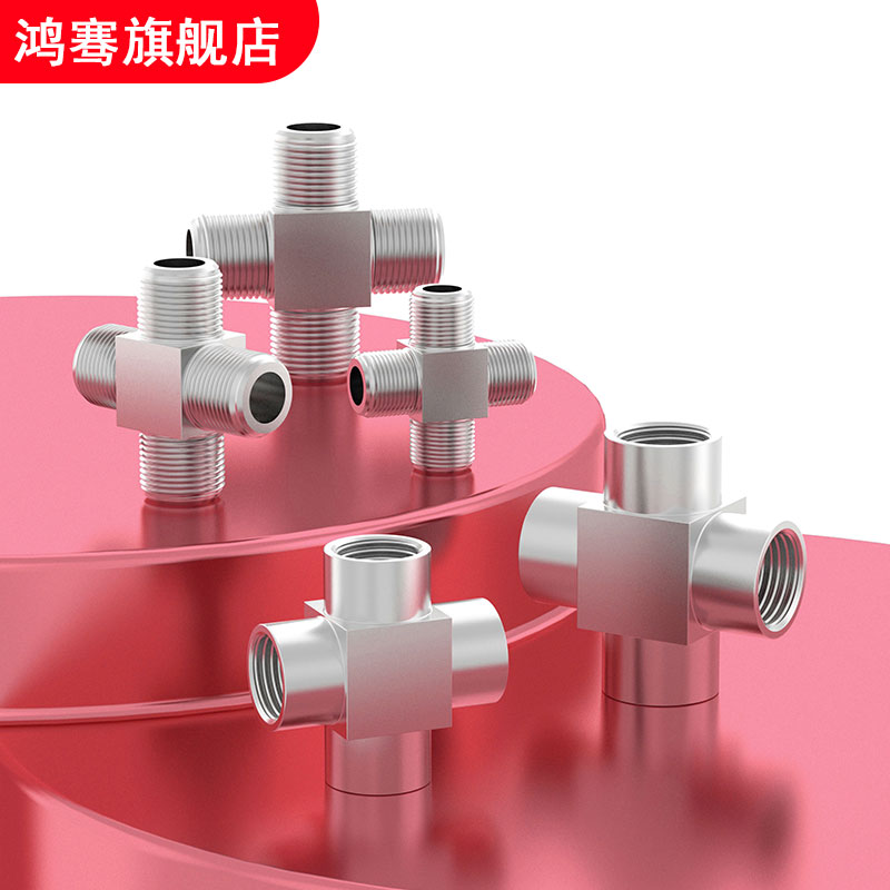 不锈钢加厚高压内丝四通