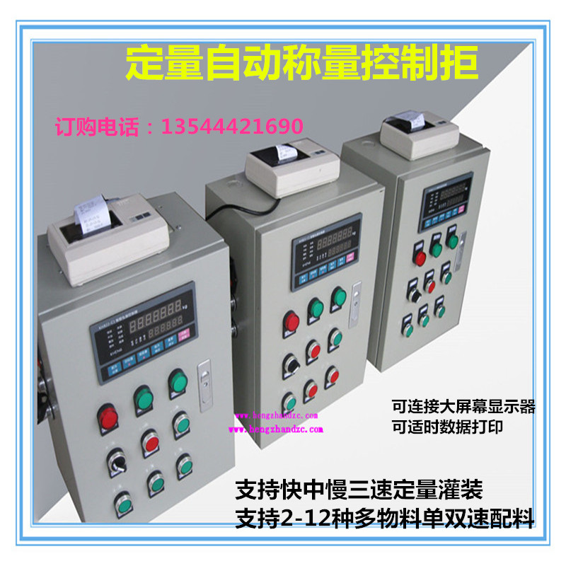 定量称重控制显示器仪表