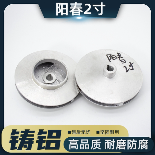 家用小型自吸泵铝叶轮阳