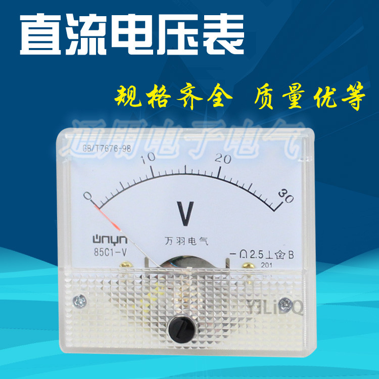 85C1-V 机械直流指针电压表头5 10 15 20 30 50 75 100 150 250V