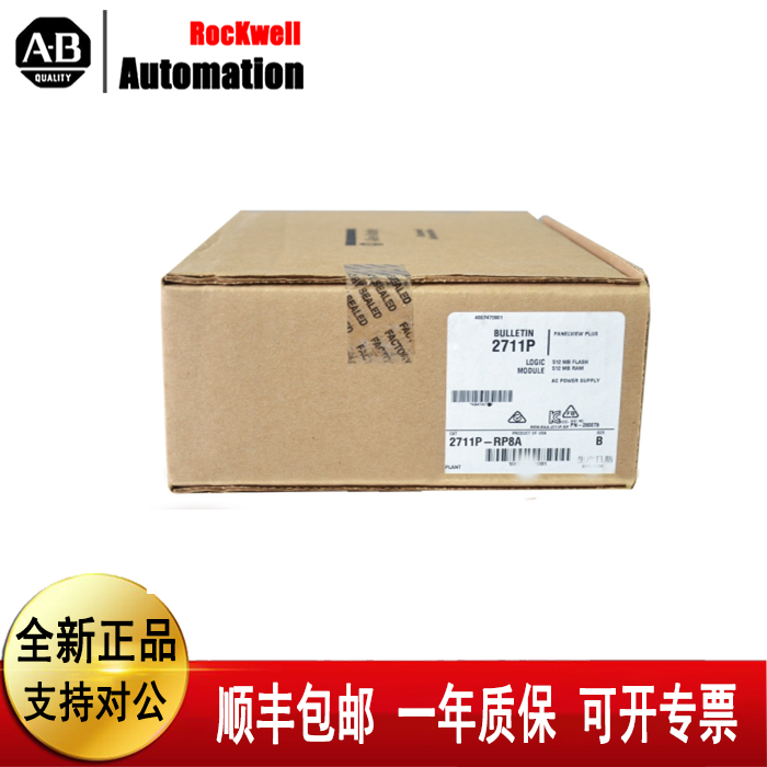 议价罗克韦尔2711P-RP8A触摸屏2711P-K6C20D8
