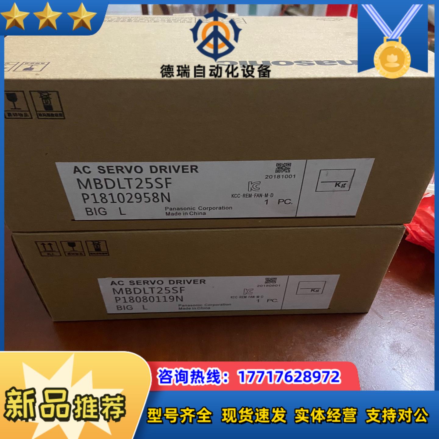 议价伺服驱动器MBDLT25SF余2要