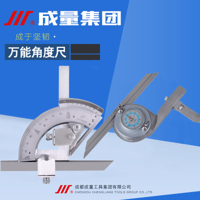 正品成量万能量角器0-320度 2&prime; 带表万能角度尺0-360&deg;