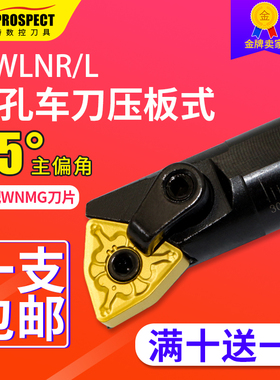95度数控内孔刀杆S16Q/20R/S25S-MWLNR/L08内圆车刀内孔镗孔刀杆