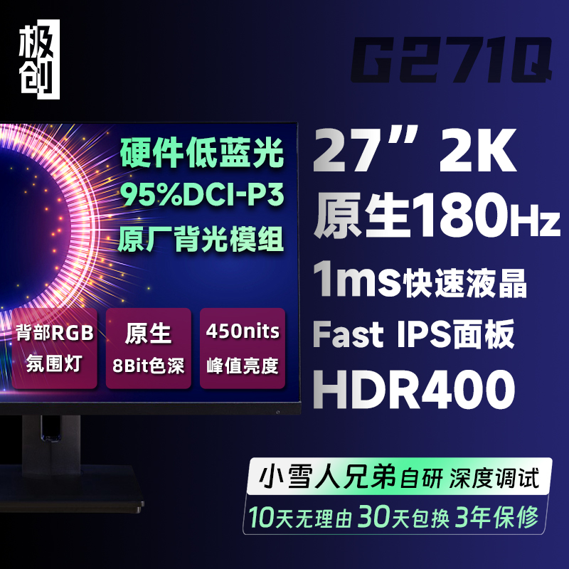 英寸极创显示器直面屏无