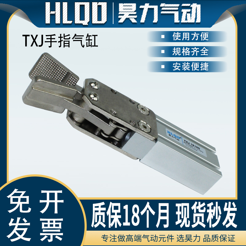 TXJ手指气动气缸气爪1615S/1615D/2015S/2015D（单动）（双动）
