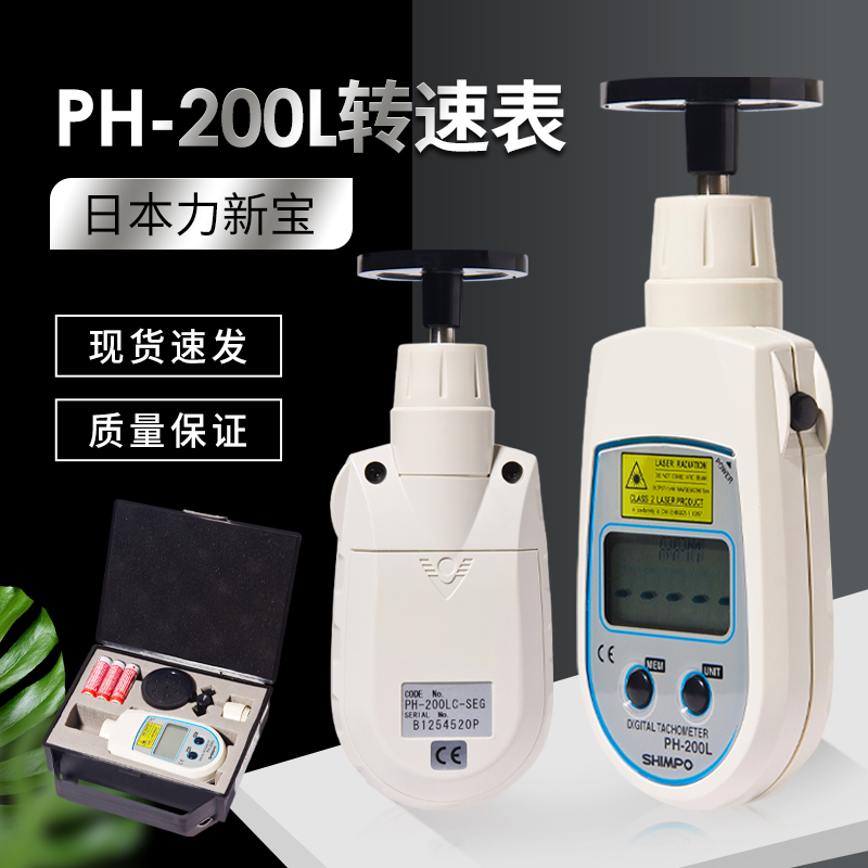 日本力新宝接触非线速合