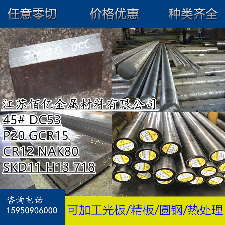 3Cr2W8V Cr12Mo1V1 38CrSi 合精钢 12Cr1Mov 3cr2w8v 圆棒 27SiMn