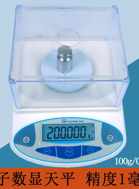 纪铭电子分析天平 电子秤面料秤克重秤毫克千分位 0.001g