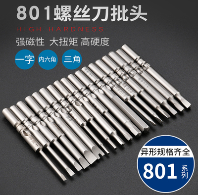 邦业电动螺丝刀头三角内