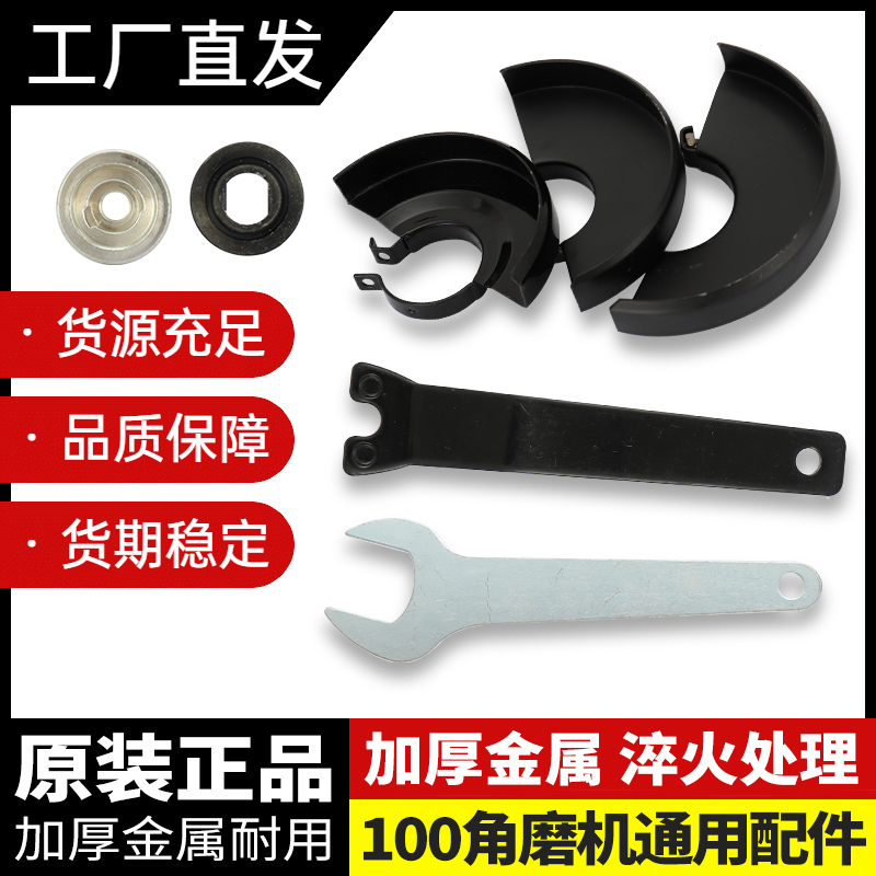 角磨机压板万用改装头切