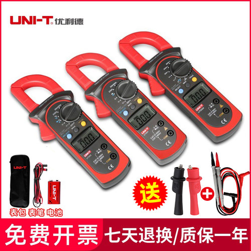 优利德钳形万用表交直流