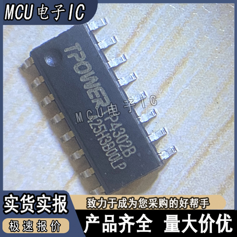 全新原装 TP4302B 2A同步升压移动电源方案 电源管理IC 芯片*