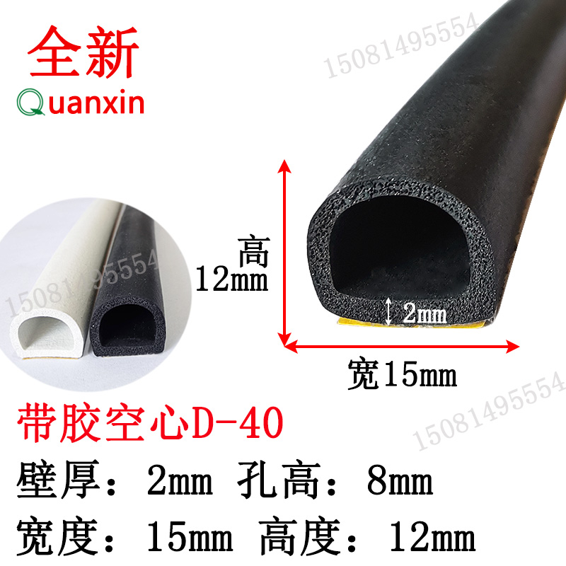 形带胶密封条自粘型防撞