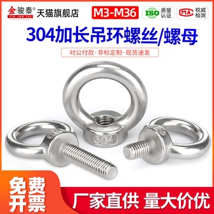 吊环螺母M3M4M5M6M8M10M12M16M20 304不锈钢吊环螺丝羊眼圆环螺栓