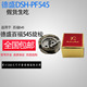 包邮 541 德盛545旋梭适用百福1240C 1290C 546缝纫机配件