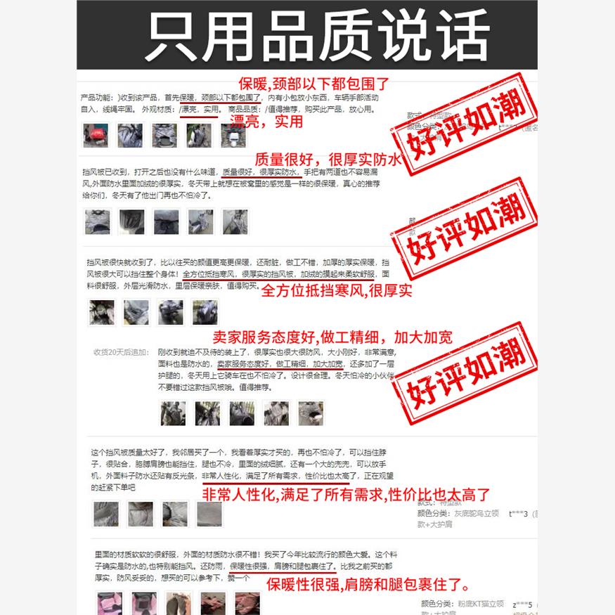 电动车挡风被冬季加绒加