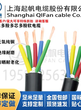 起帆电线充电桩1.5 4 6 10平方三芯国标yjvr铜芯电缆线软电缆国标