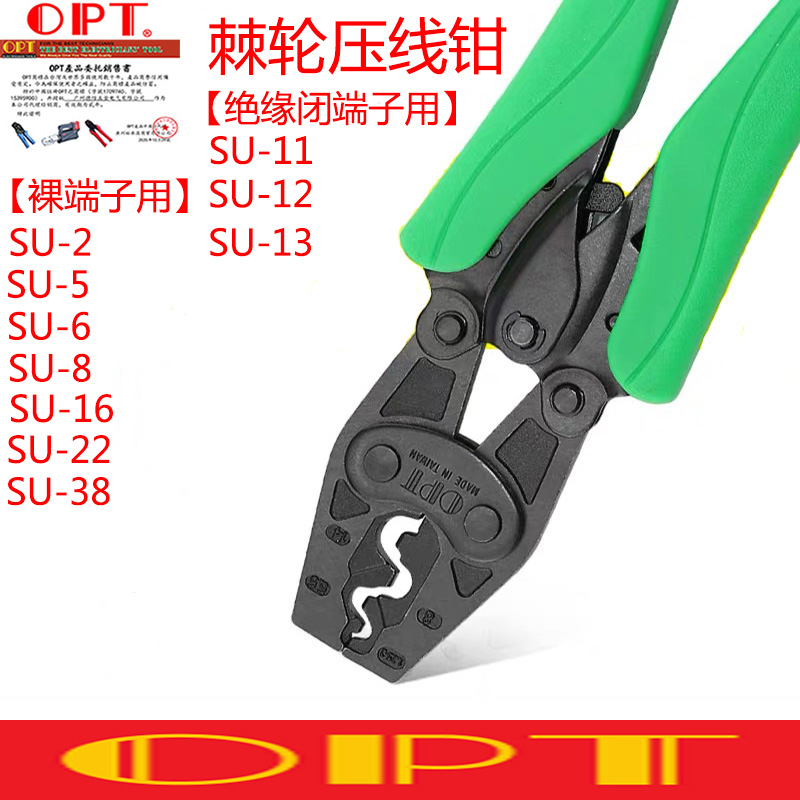 OPT裸端子压线钳棘轮式压接钳SU-2/5/6/8/9/16/22/38线耳冷压钳
